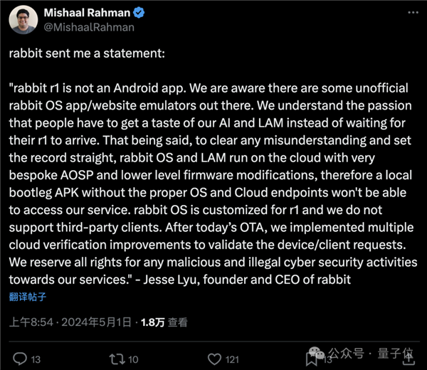 爆火Rabbit R1大翻车!被曝套壳安卓:质疑者IP已遭屏蔽