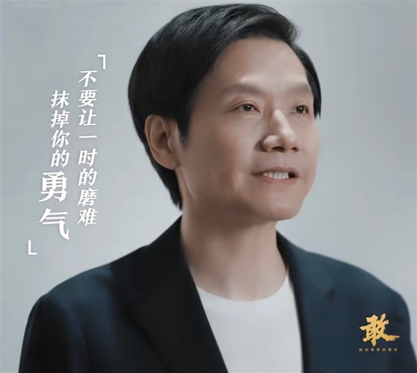 雷军五四青年节演讲登上人民日报：敢做梦才有机会改变世界