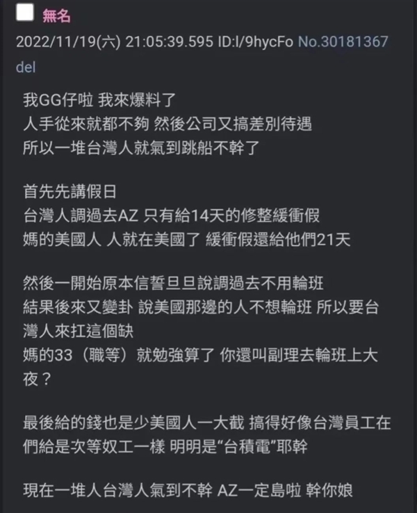 台积电砸了600多亿的厂不能开工 竟然是因为美国工程师太懒