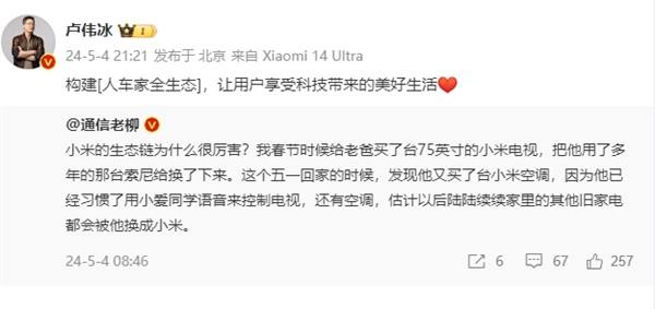 小米的生态链为什么很厉害：博主给老爸买电视替换索尼  结果刹不住车