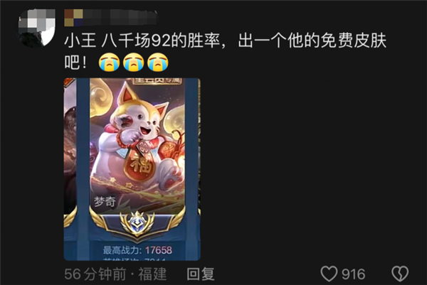 重庆狼队小胖KPL选出梦奇 赢下比赛夺MVP 网友感慨：致敬胖猫