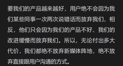 想学雷军当网红的高管们 收手吧！有同行翻车了