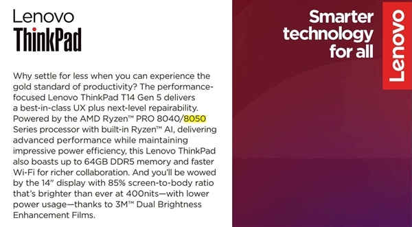 AMD Zen5移动版锐龙处理器突然改名！直接把AI写在脸上