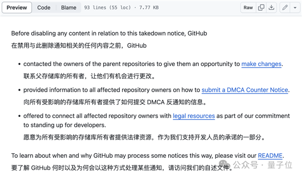 任天堂闪击GitHub：一夜删光8000多个模拟器代码仓库！