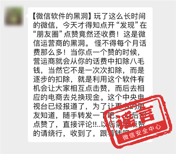 传超过93人群聊涉黄直接拘留：微信官方连辟11条谣言