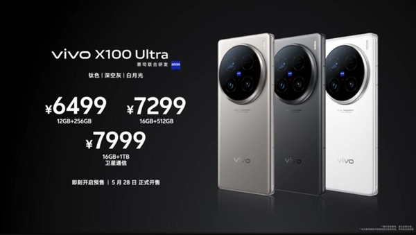 vivo首款相机！vivo X100 Ultra发布：6499元起