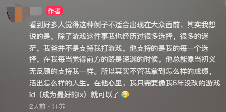 儿子玩游戏被当反面教材 父亲鼓励还送iPhone 19岁为父亲买车