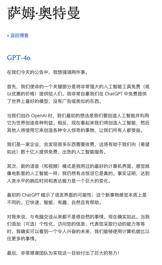 GPT-4o各种刷屏 上手试了试：感觉也就那样