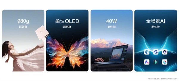 15699元 华为MateBook X Pro拂晓粉配色发布：980g微绒金属机身