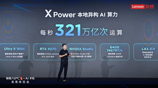 酷睿Ultra 9+RTX 4060售价13999元！联想YOGA Pro 16s 2024 AI 元启版发布