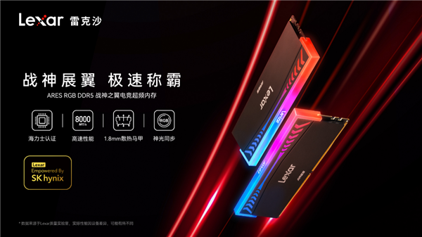 雷克沙发布Ares 战神之翼 DDR5 7600&8000旗舰内存条：精选海力士A-die颗粒