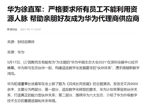 手机行业首次！荣耀研发负责人邓斌违反BCG被除名：源自华为的BCG有多严