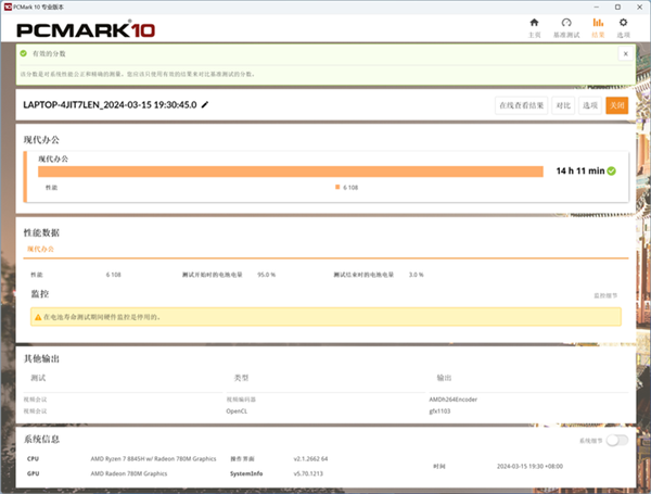 联想给出了AI PC答案！联想小新Pro14 AI超能本2024上手