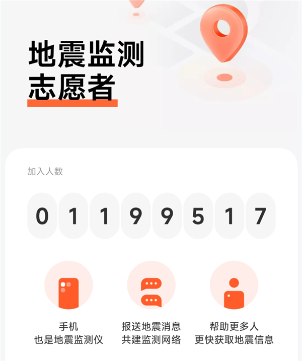 微信、QQ都上线了地震预警 为啥iPhone就没有！这事不简单