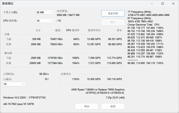 联想给出了AI PC答案！联想小新Pro14 AI超能本2024上手