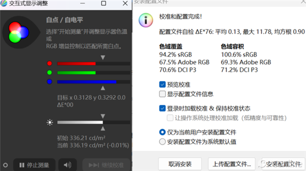 七彩虹隐星G15 24上手：i7+RTX 4060入门价 可以闭眼入