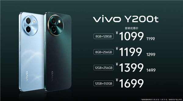 vivo迄今最亮LCD屏！vivo Y200t发布：到手1099元起