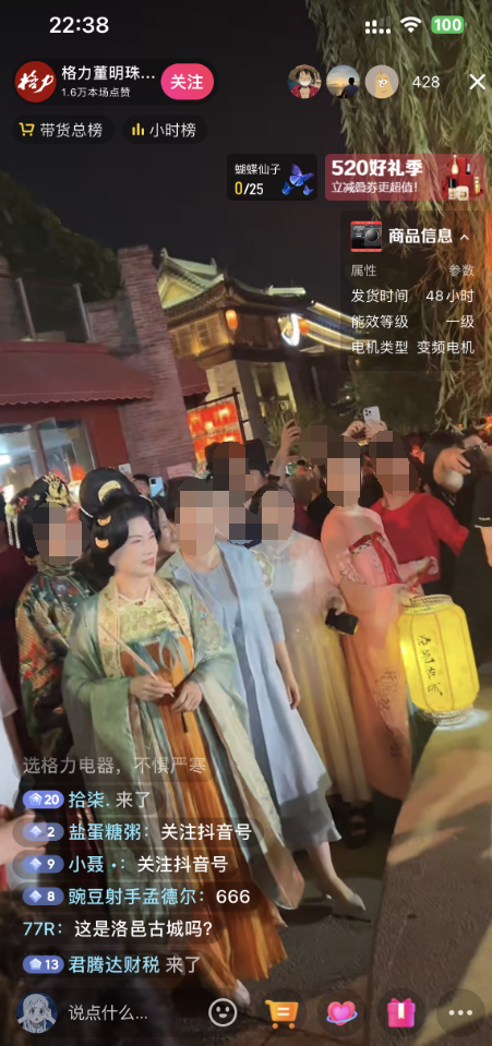 董明珠穿汉服带闺蜜团二刷洛阳洛邑古城：现场围观游客爆满