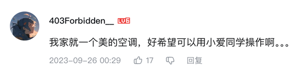 受够了！买了5台家电 我被迫下了4个APP