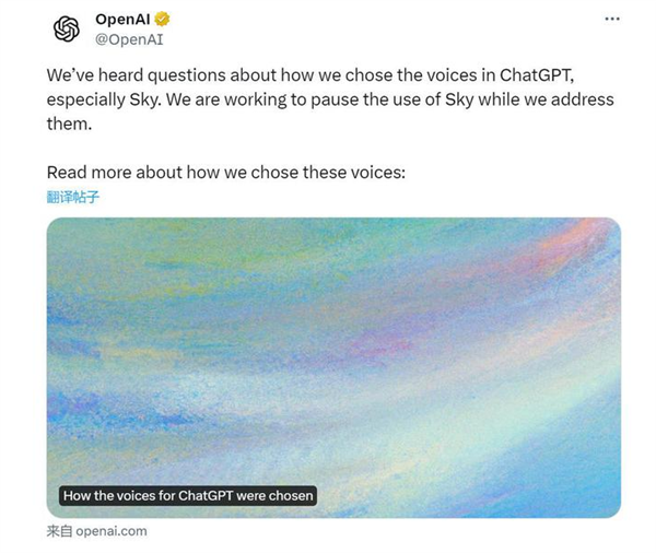 ChatGPT一款AI配音被指酷似斯嘉丽：OpenAI宣布紧急停用