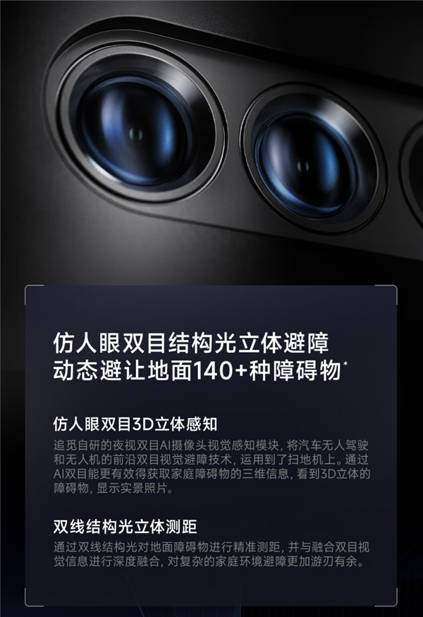 6299元起！追觅发布旗舰扫地机X40 Pro Ultra：自升降全景激光雷达加持