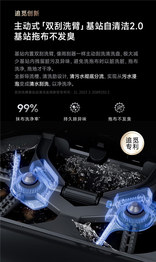 6299元起！追觅发布旗舰扫地机X40 Pro Ultra：自升降全景激光雷达加持