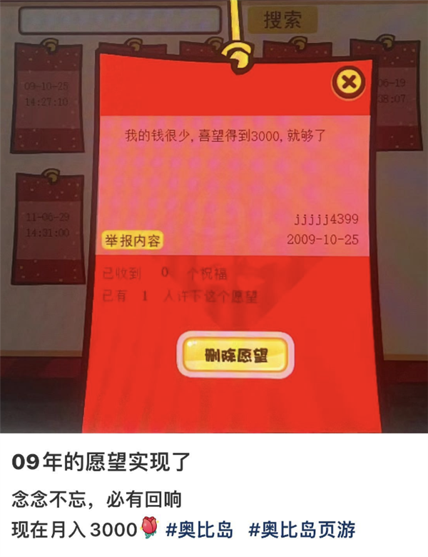 你小时候玩的奥比岛 也许才是真正的成人游戏