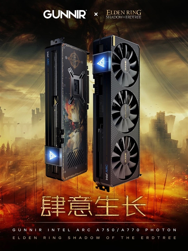 联名艾尔登法环：蓝戟黄金树幽影版Arc A770/A750显卡正式发布