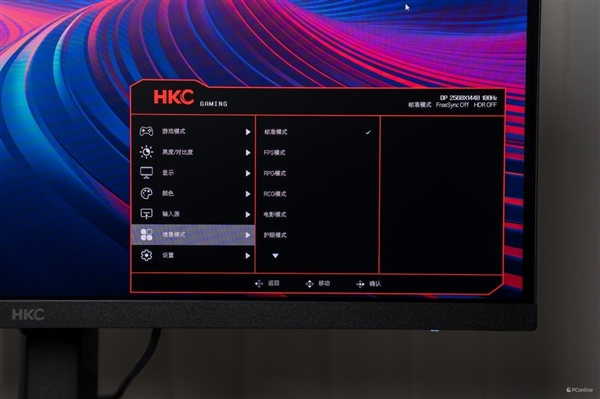 千元电竞小金刚！HKC猎鹰2代G27H2上手