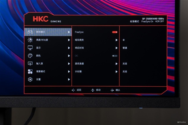 千元电竞小金刚！HKC猎鹰2代G27H2上手