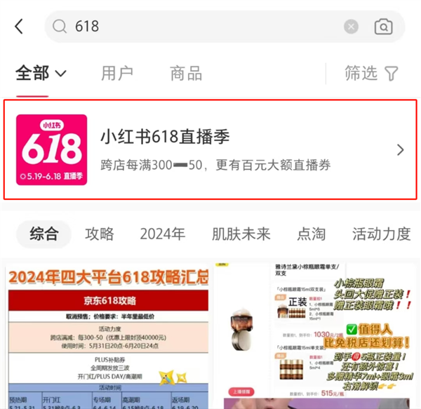 618大促开启！谁还在肝618