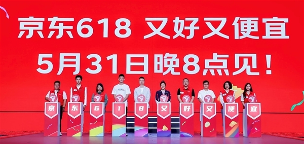 不用熬夜！京东618官宣5月31日晚8点开启：每天可领20元额外补贴