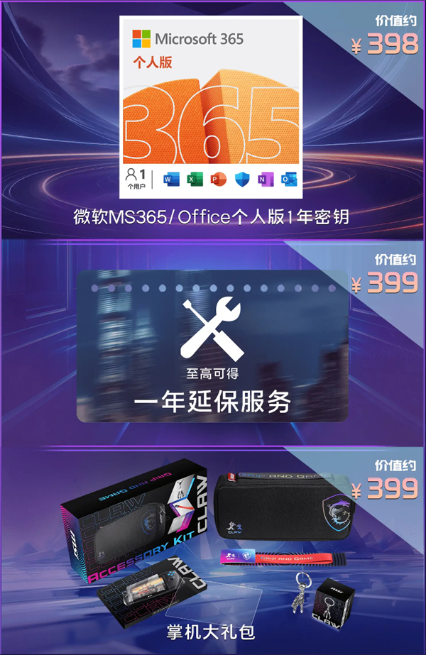 微星神影16游戏本升级BIOS：双烤功耗从170W解锁至190W