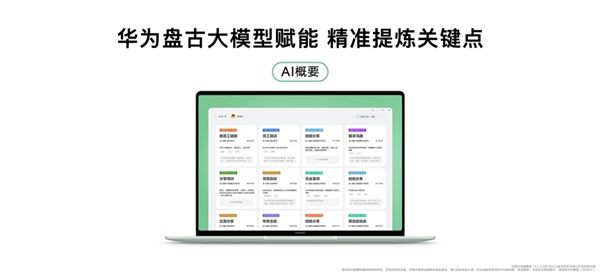 学习、办公、创作样样行！华为智慧PC新品这个618更值得买