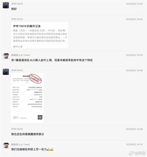 蔡磊称想在死前救下100万人！尹烨晒ICU照片：万万想不到 连他还有人造谣抹黑