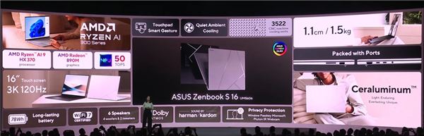 搭载AMD最新锐龙AI 9 HX 370旗舰CPU！华硕发布新款Zenbook S 16