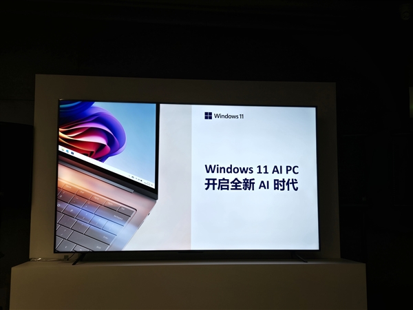 多款高通骁龙X系列PC集中亮相！电脑进入Windows 11 AI PC时代！