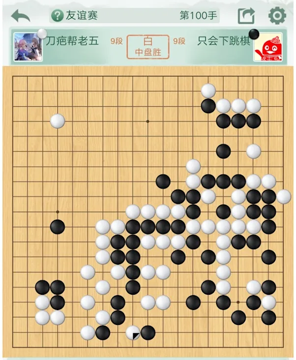 阿里、腾讯“在一起” 史上最大规模围棋赛落幕 阿里9:7险胜