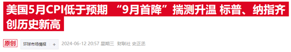 王者归来 苹果股价盘中暴力拉升 公司总市值重回全球之巅