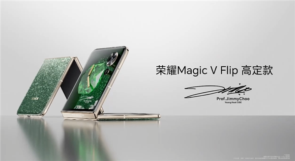 4999元起！荣耀Magic V Flip小折叠发布：4英寸外屏行业最大