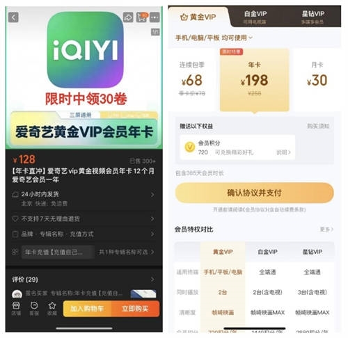 一年收400亿：苹果因“苹果税”向中国用户发难 数字商品被下架