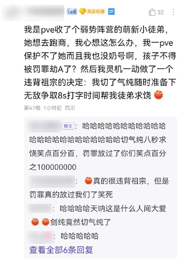 15岁的剑网3把自己放进了手机里 我的青春回来了