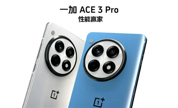 一加Ace 3 Pro工业设计变了：陶瓷机身 温润如玉