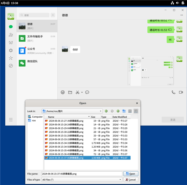 国产开源操作系统 OpenCloudOS宣布适配Linux原生版微信