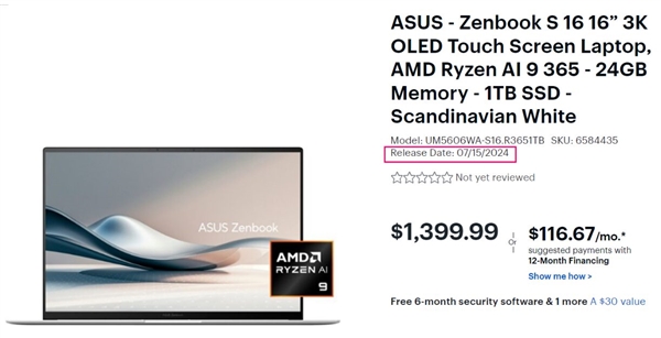 AMD Zen5锐龙开卖时间定了！桌面、笔记本同时暴击