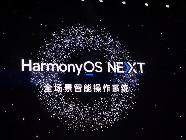 自主可控！华为HarmonyOS NEXT仓颉语言开发者预览版Beta招募开启