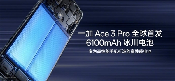一加Ace 3 Pro将推出白色陶瓷典藏版：24GB+1TB满级配置
