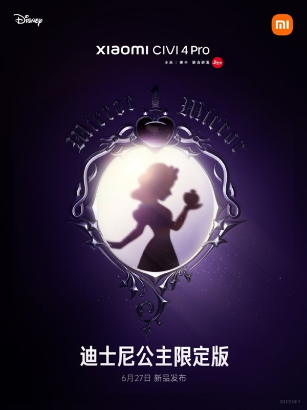 联动白雪公主！！小米Civi 4 Pro迪士尼公主限定版宣布6月27日发布