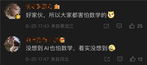 豆包文科成绩超了一本线：为什么理科不行