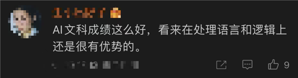 豆包文科成绩超了一本线：为什么理科不行